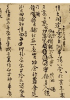 复义兴契约171 封面
