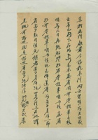 乙丑（民国十四年）十月二十六日万镒给诸位掌柜的信 封面