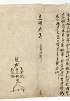 契约026 封面