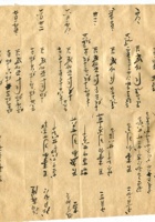 字据（散装）060 封面