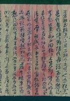 丁卯（民国十六年）八月十四日本号给万镒掌柜、懋德掌柜的信（附信封） 封面