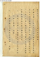 山西祁縣謙和成公司（顏料）021 封面