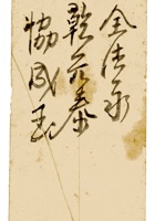 复义兴契约501 封面