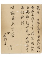 书信文稿100 封面