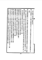 042襄垣县志_2 封面