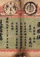 作为茶马古道上优秀的青砖茶品牌，长盛川湖北青砖茶赢得国内外的一致肯定。1908年9月在武汉首次举办的博览会湖北省武汉劝业奖进会，长盛川的茶砖获一等奖；1910年，南洋劝业奖进会上，长盛川获一等赤金牌奖；1915年，长盛川青砖茶获巴拿马国际博览会金奖；时隔百年之后的2015年，长盛川青砖茶再次斩获米兰世博会金骆驼奖 封面