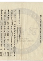 平遙縣晉生麵粉公司065 封面