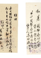书信文稿407 封面