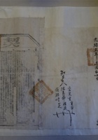 史料023 封面