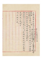 保定商会为转发瑞生利银号、积德恒银号等呈请复业事给清苑县政府的函民国三十五年（1946）四月十一日 封面