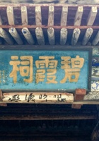 茨沟营032 封面