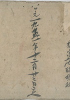1951年收棉并账 封面