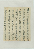 乙丑（民国十四年）十月十一日万镒给诸位掌柜的信 封面
