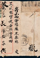 1926年新疆奇台寄山西汾阳封 封面