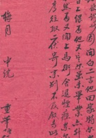 复义兴往来信87 封面
