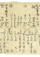 信稿单据093 封面