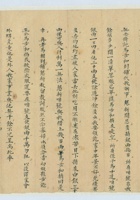 庚申（民国九年）又三月二十六日故伙马步能妾马马氏给张继焕掌柜的信 封面