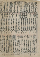 双合荣 封面