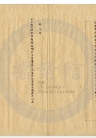 平定縣平順煤礦公司009 封面