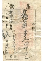晋商票据410 封面