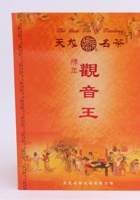茶器茶文献广告825 封面