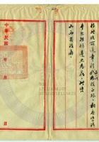 平遙縣晉生麵粉公司023 封面