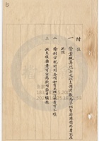 太原和豐銀號027 封面