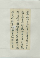 丙寅（民国十五年）二月十八日本号给汝卿的信 封面
