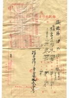晋商票据605 封面