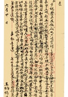复义兴契约295 封面