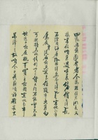 丙寅（民国十五年）四月十七日辅唐给诸位掌柜的信 封面