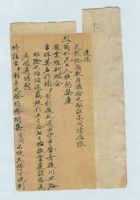 辛未六月朔日孟景潾给武烈的信 封面