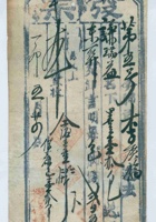 民国十六年五月廿四日南燕竹信亿粮店为给谦瑞益货物开第五号货运单 封面