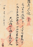 复义兴往来信202 封面