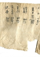 晋商票据484 封面