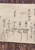 宋家零散资料381 封面