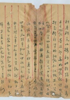 丁卯（民国十六年）二月初七日古栾正心花布店给谦瑞益的信 封面