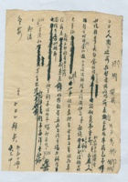 （年代不详）十一月十五日弟给大人的信 封面