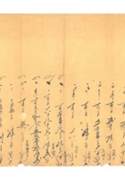 复义兴往来信249 封面