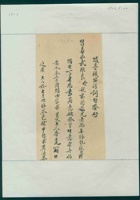 癸卯（光绪二十九年）九月二十二日袁佩瑜给武维良的信 封面