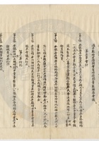 太原和豐銀號021 封面