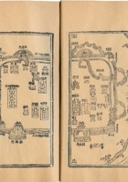 清雅德修，汪本直撰 山西志辑要 封面