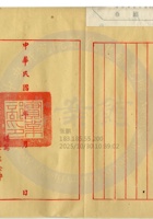 太原晋裕汾酒公司010 封面