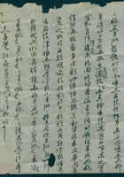 （年代不详）四月二十九日本号给诸位掌柜的信 封面