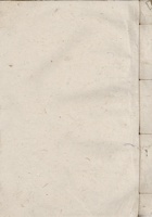 中华民国十八年立生畜地亩账  封面