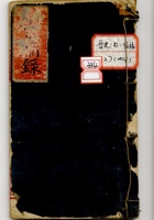 口口摘录 封面