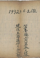 户口册 封面
