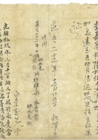信稿单据195 封面