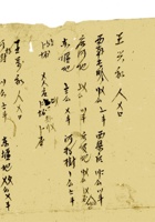复义兴契约396 封面