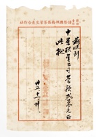 书信文稿243 封面